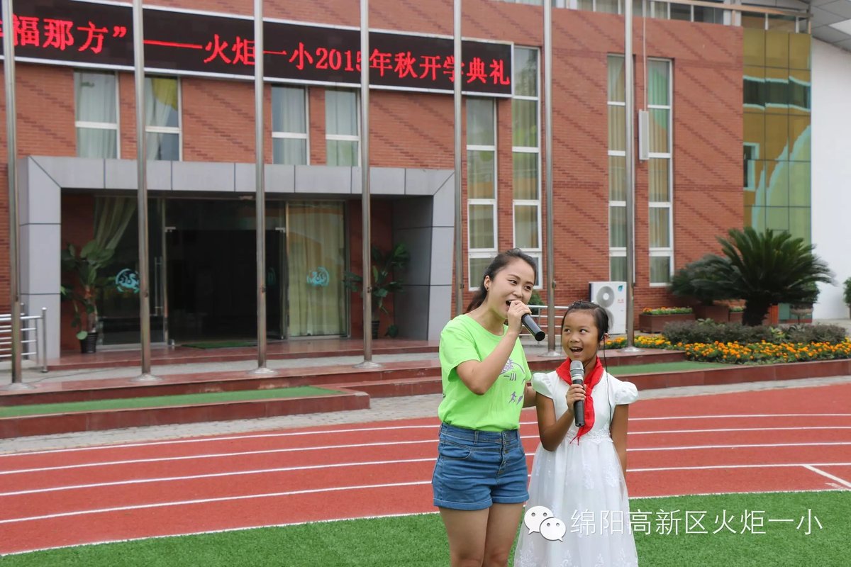 【火一动态】向着幸福那方 ——2015年秋开学典礼