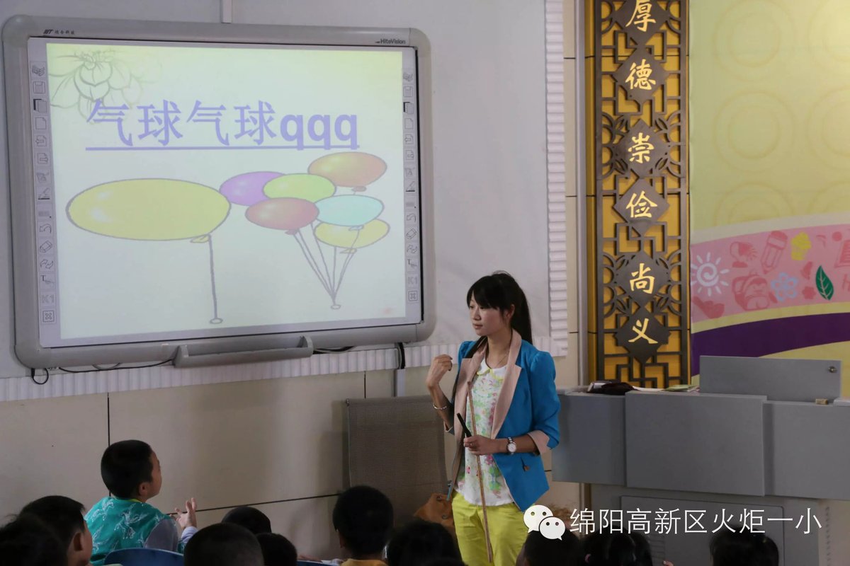 【火一动态】2015秋新老师见面课
