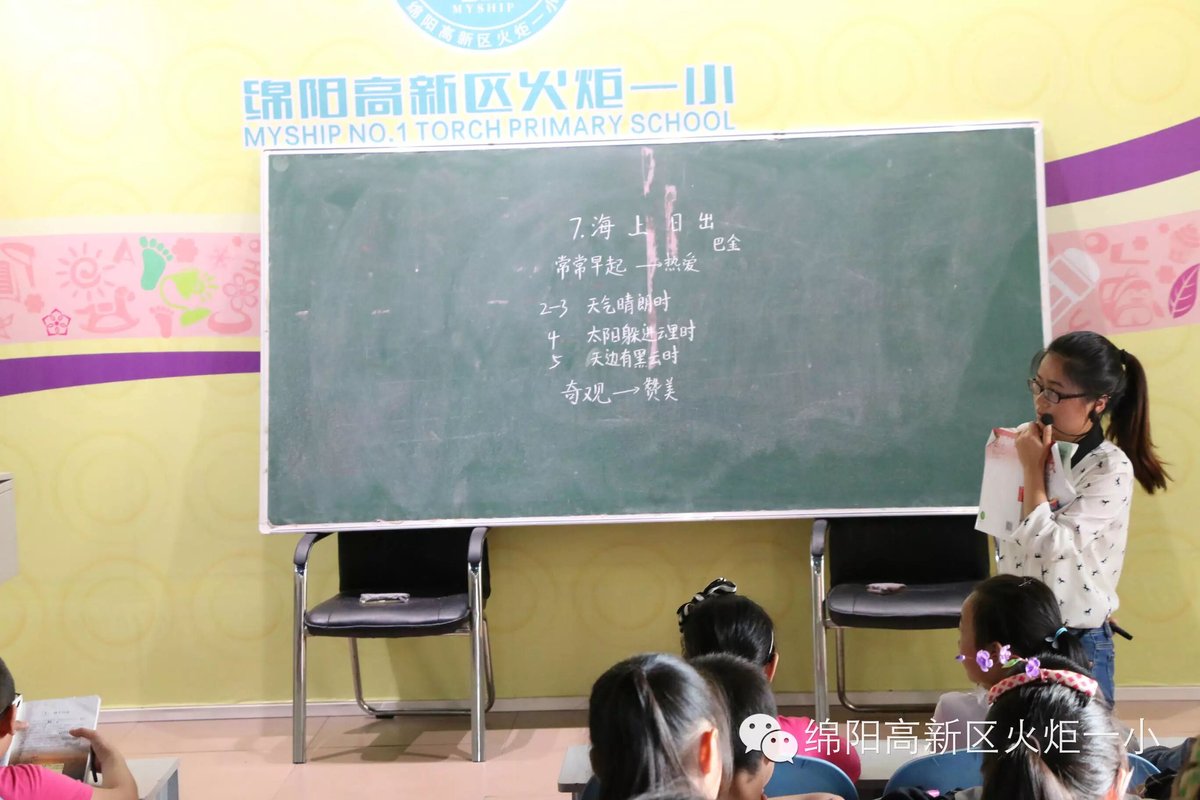 【火一动态】2015秋新老师见面课