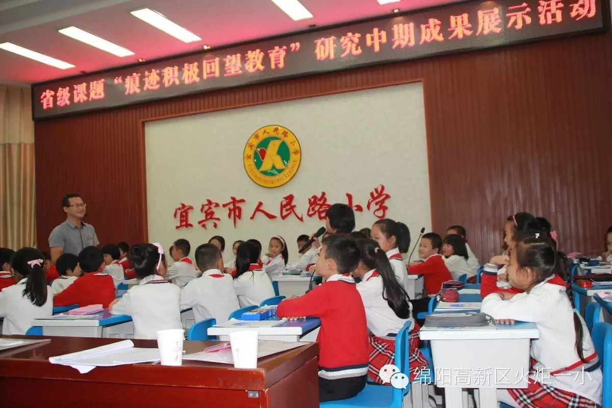 【火一动态】我校教师观摩省“痕迹积极回望”课题中期汇报展示