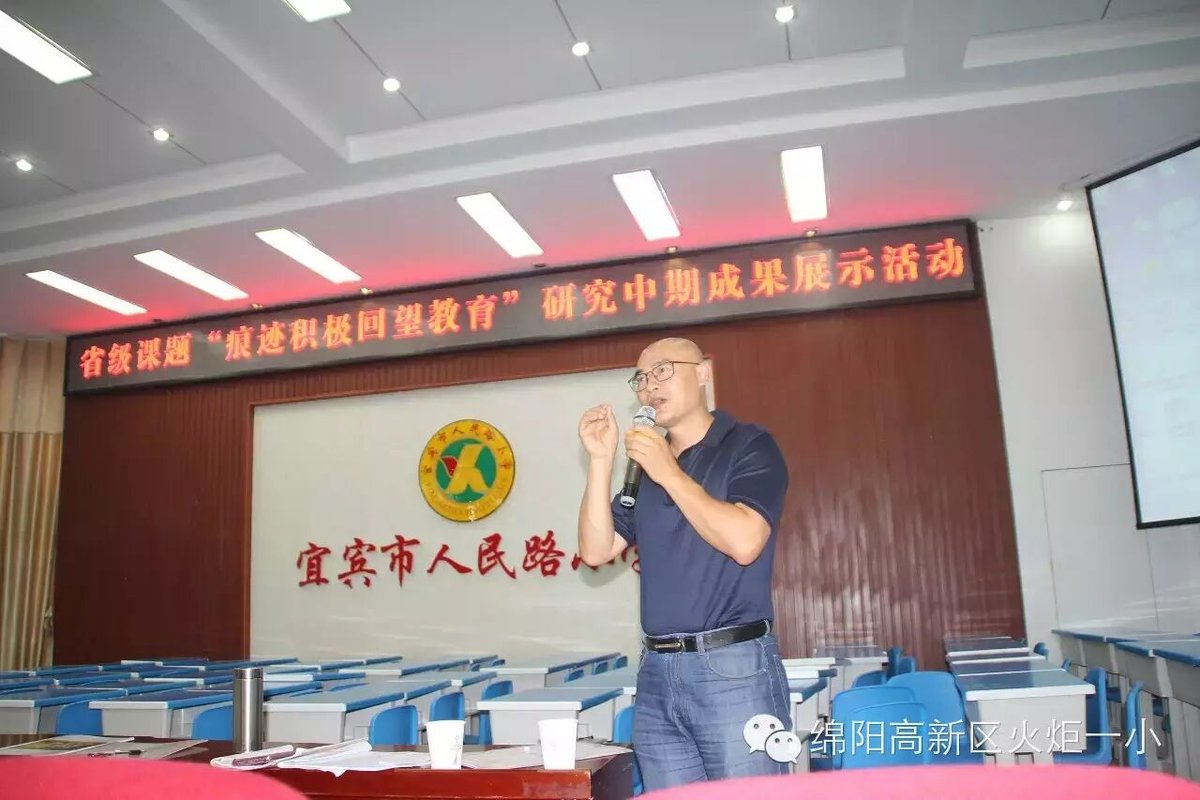 【火一动态】我校教师观摩省“痕迹积极回望”课题中期汇报展示