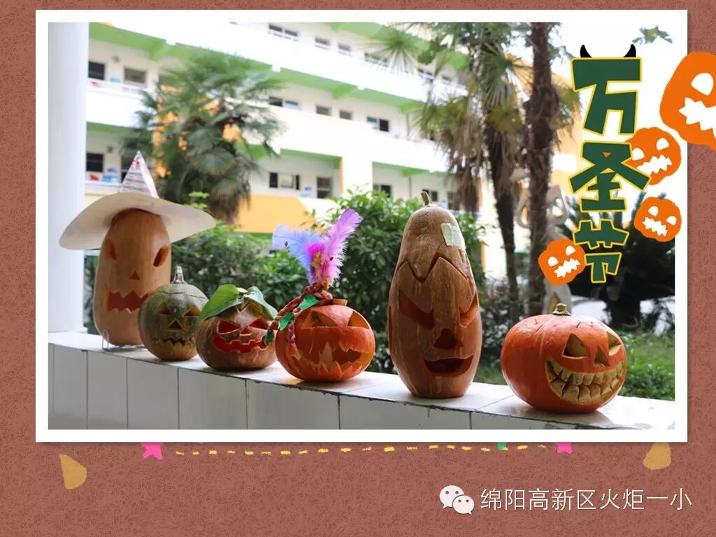 【火一动态】万圣节南瓜灯、面具DIY制作大赛