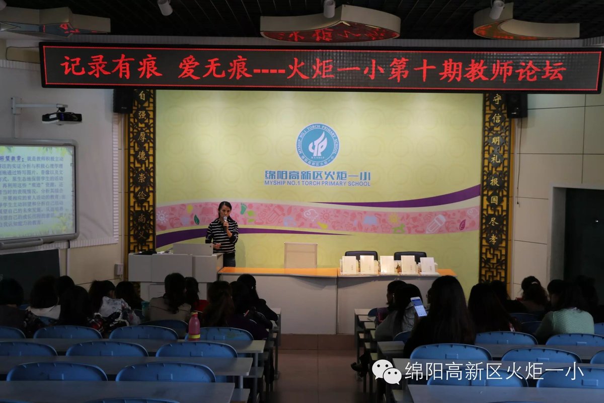 【火一动态】第十期教师论坛活动