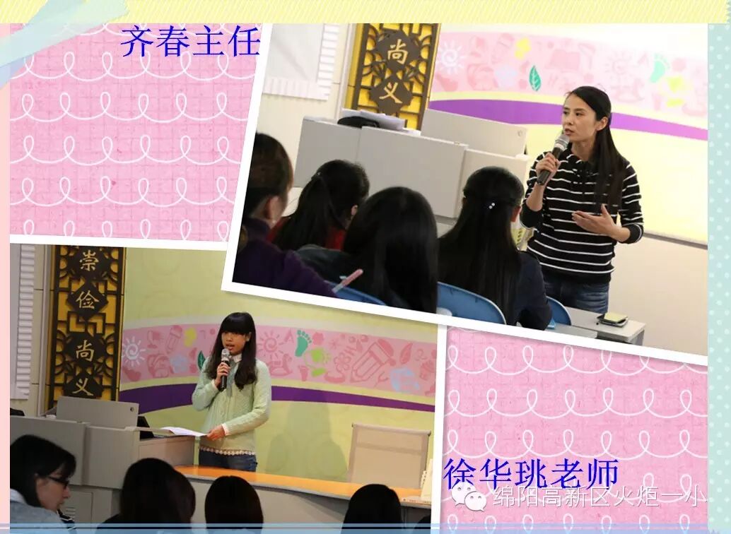 【火一动态】第十期教师论坛活动