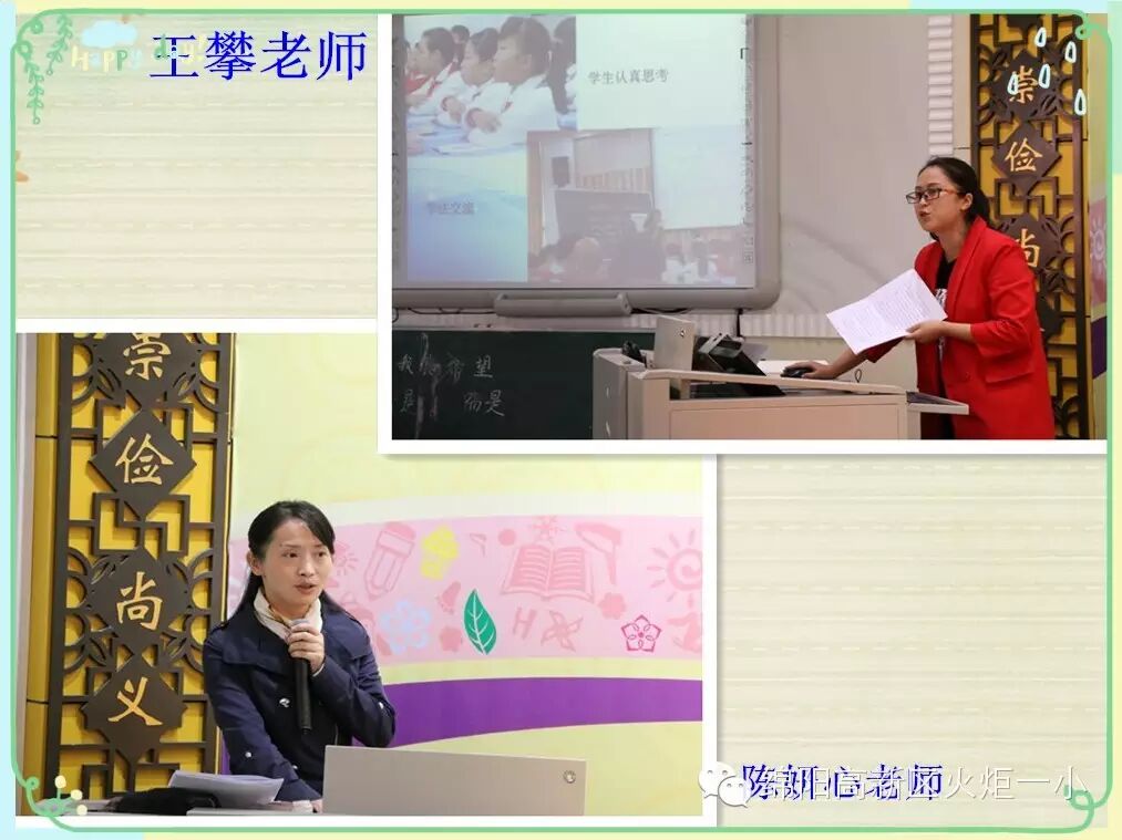 【火一动态】第十期教师论坛活动