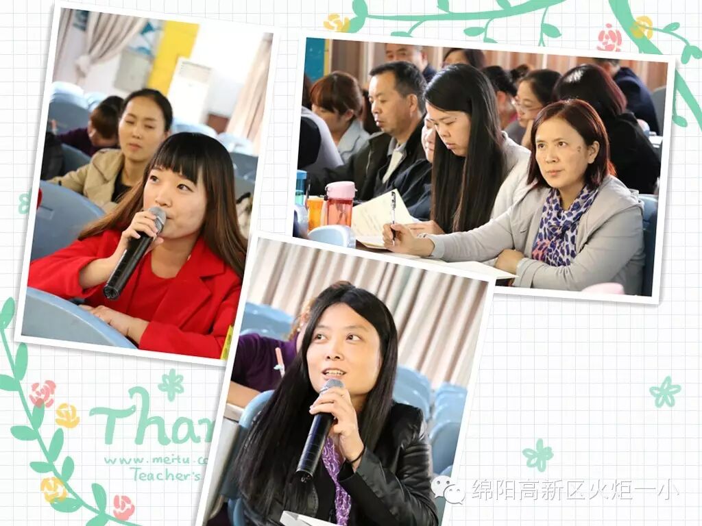 【火一动态】第十期教师论坛活动
