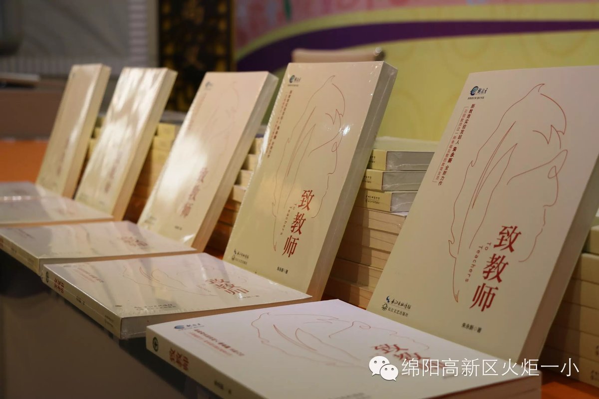 【火一动态】第十期教师论坛活动