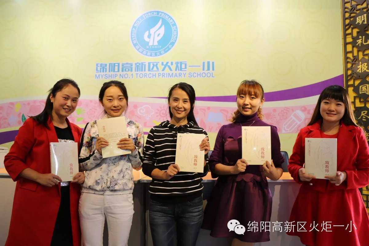 【火一动态】第十期教师论坛活动