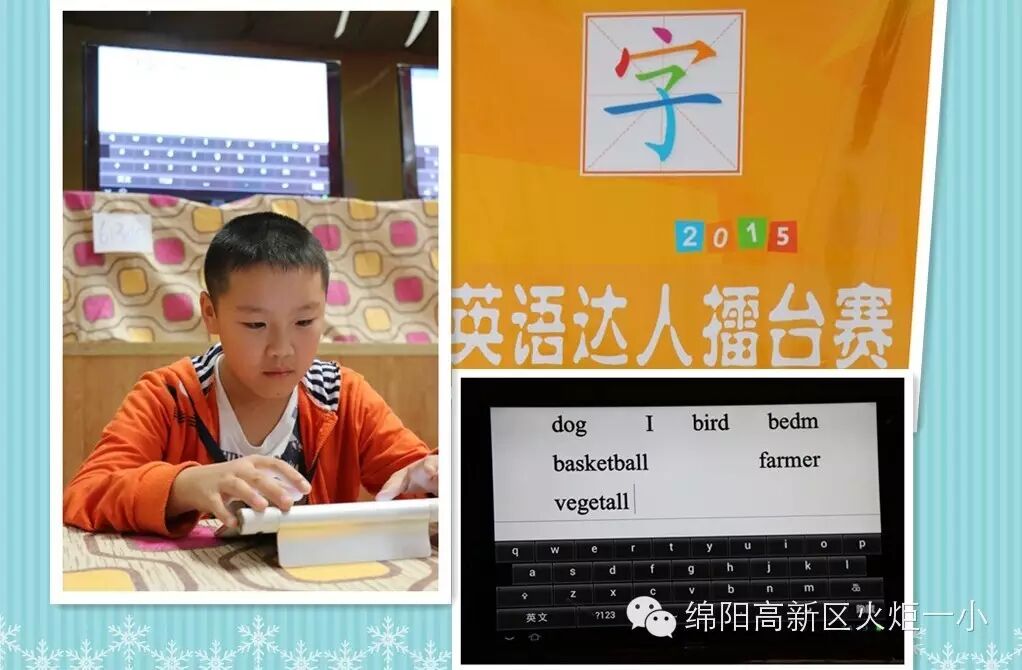 【竞赛节速递3】五六年级英语达人单词擂台赛