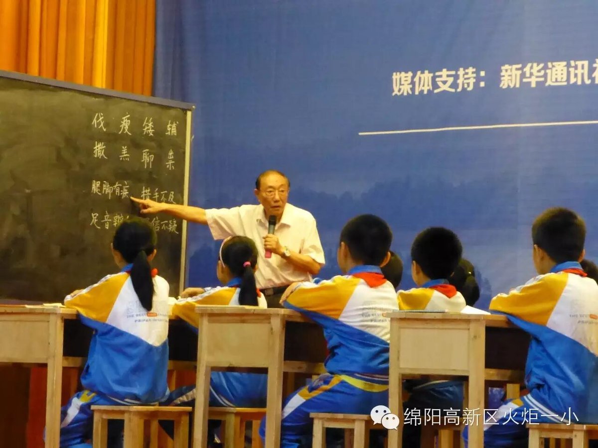 【火一动态】 我校教师孙诗参加全国小学语文教学研讨会