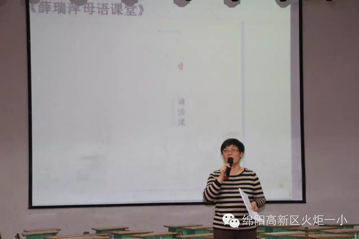 【火一动态】 我校语文教师参加全国名师“点灯人行动走进绵阳”专题研讨活动