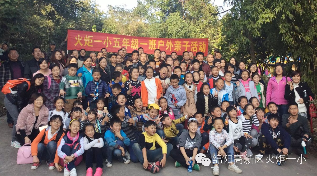 【班级动态】五.一班秋季亲子活动纪实