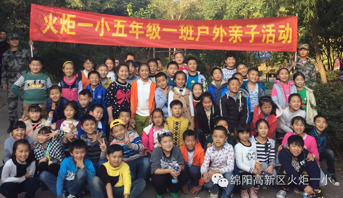 【班级动态】五.一班秋季亲子活动纪实