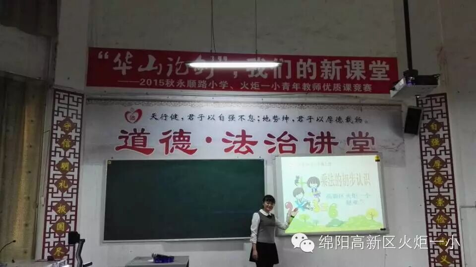 【火一动态】“华山论剑”我们的新课堂