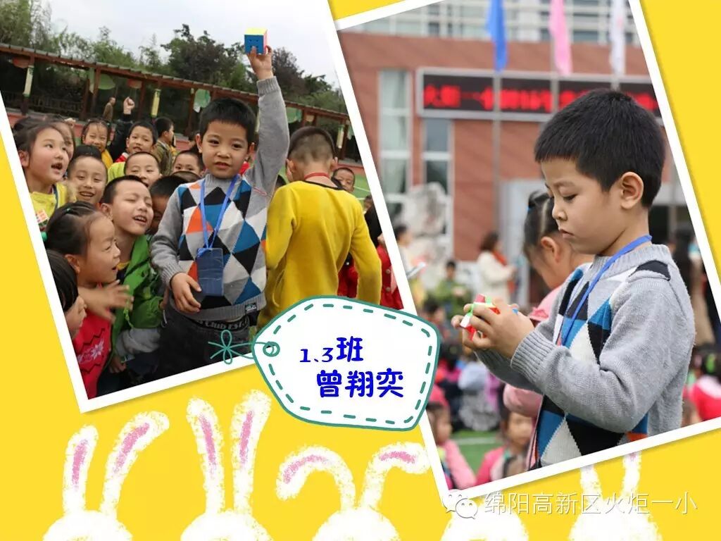 【竞赛节速递7】玩转魔方  启迪智慧