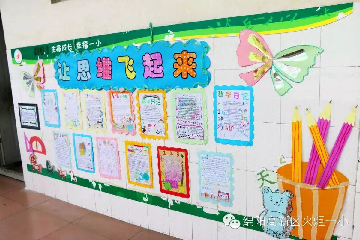 【火一动态】2015年秋第三期班级室外墙展评活动