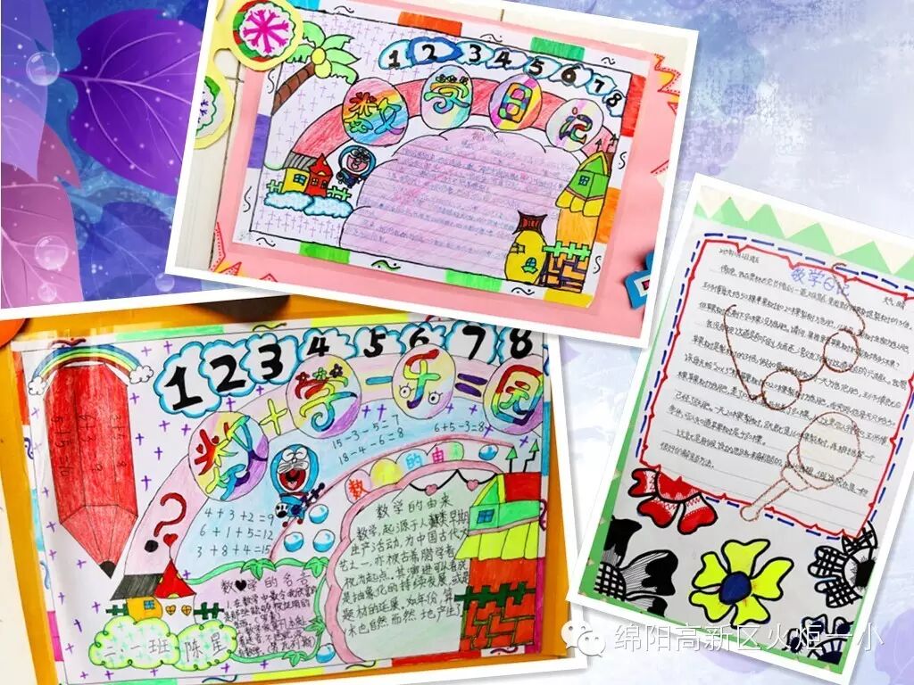 【火一动态】2015年秋第三期班级室外墙展评活动