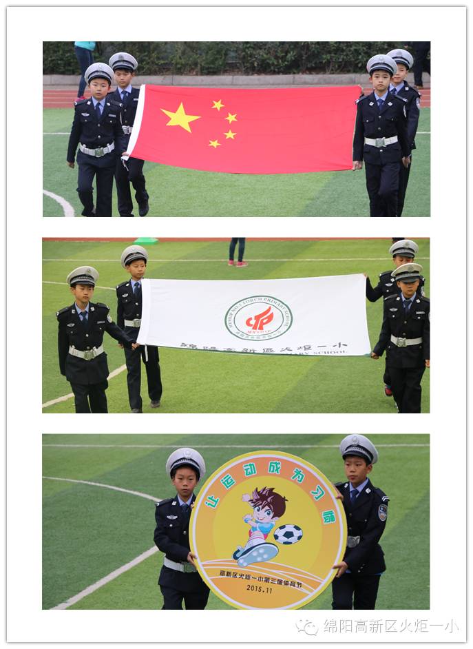 【体育节开幕式速递1】运动唤醒灵魂 比赛燃烧热血
