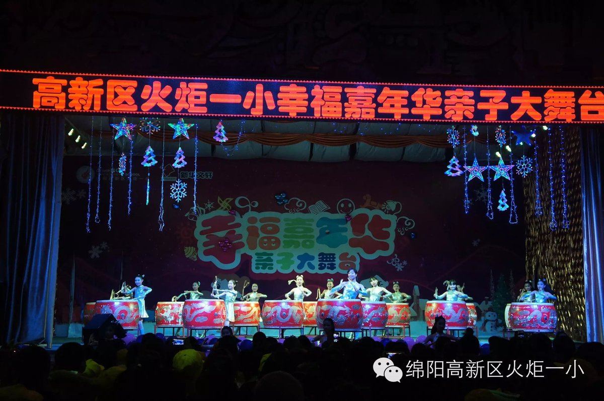 【火一动态】“幸福嘉年华”亲子大舞台