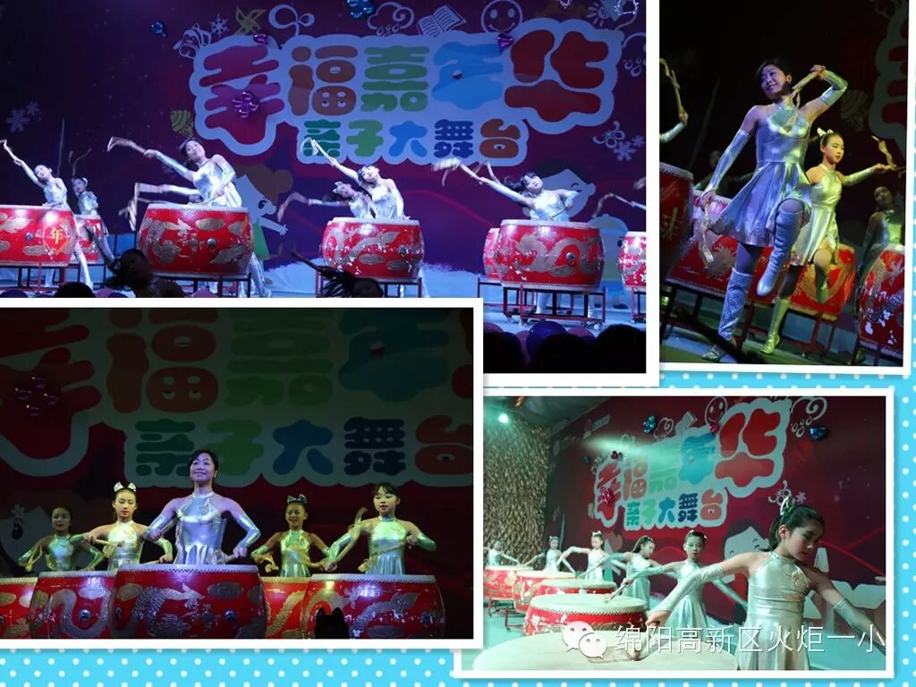 【火一动态】“幸福嘉年华”亲子大舞台