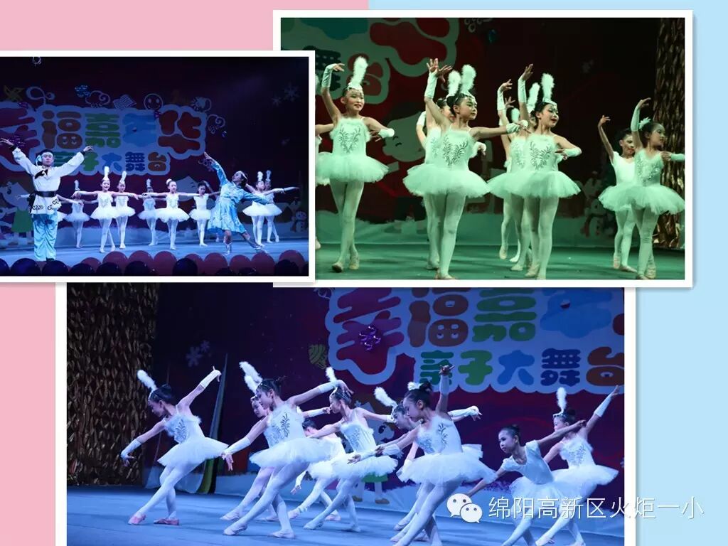 【火一动态】“幸福嘉年华”亲子大舞台