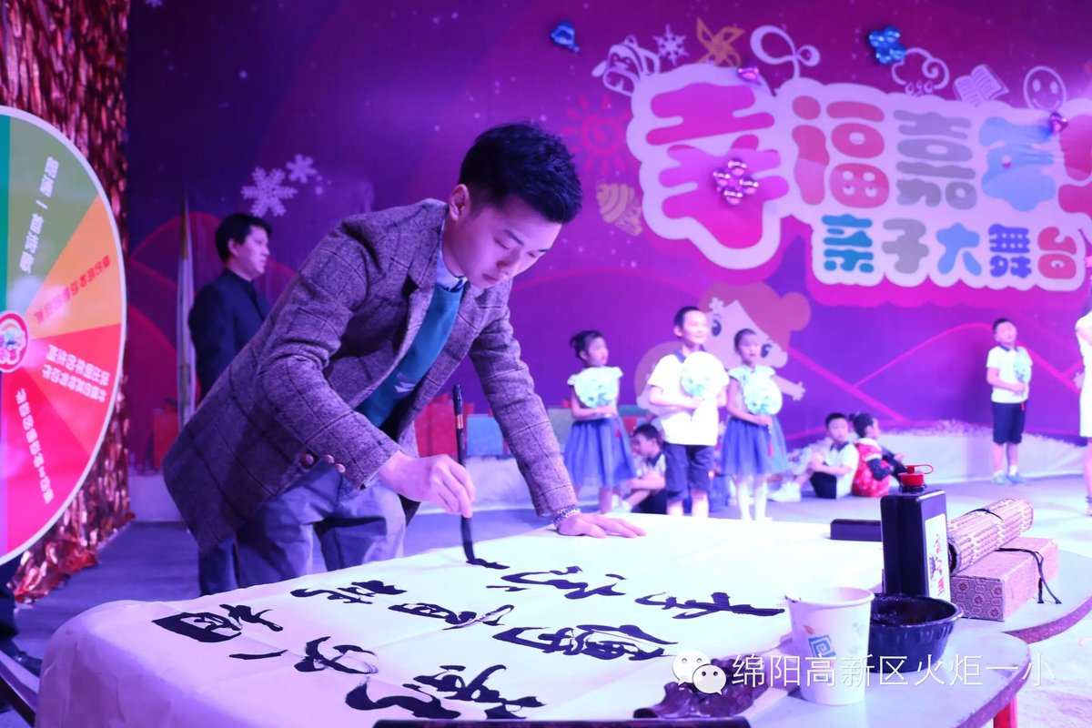 【火一动态】“幸福嘉年华”亲子大舞台