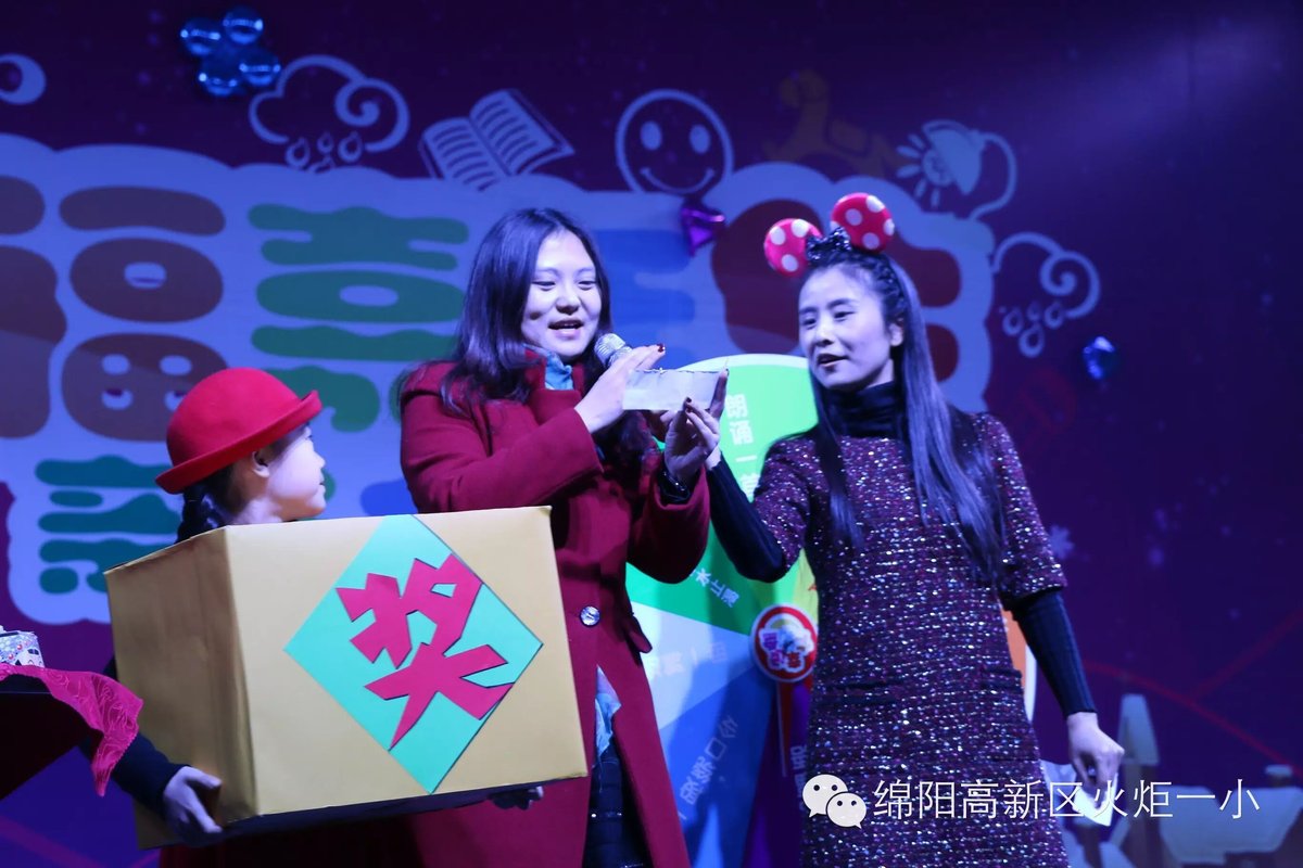 【火一动态】“幸福嘉年华”亲子大舞台