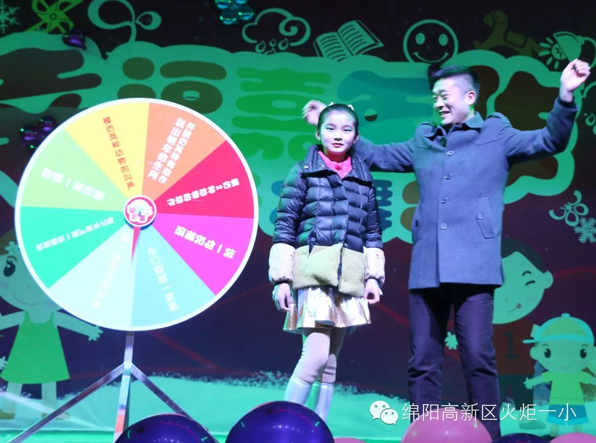 【火一动态】“幸福嘉年华”亲子大舞台