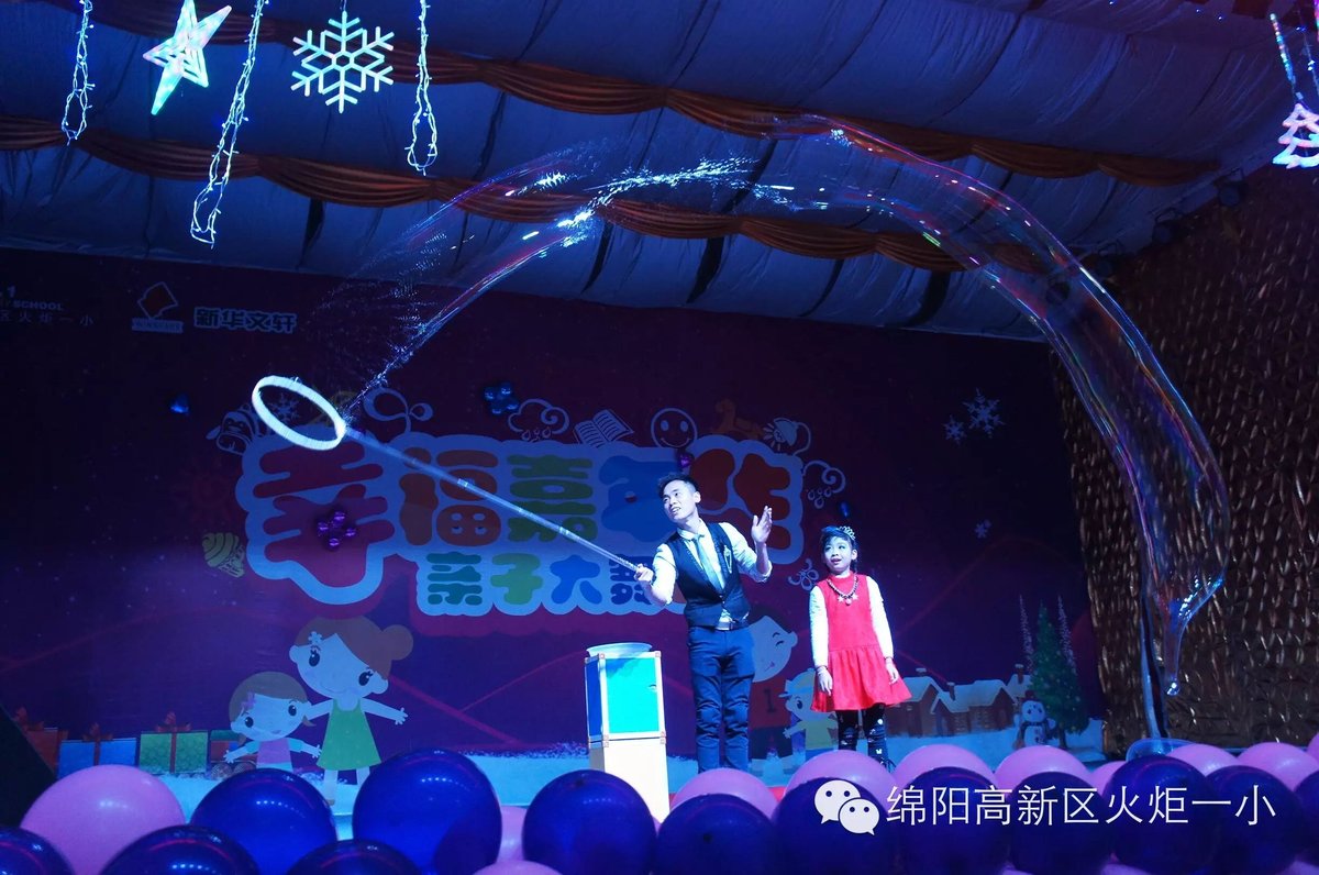 【火一动态】“幸福嘉年华”亲子大舞台
