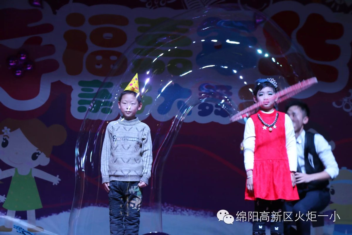【火一动态】“幸福嘉年华”亲子大舞台