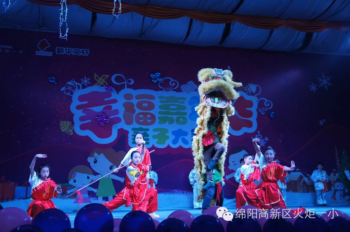 【火一动态】“幸福嘉年华”亲子大舞台