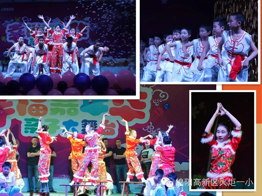 【火一动态】“幸福嘉年华”亲子大舞台