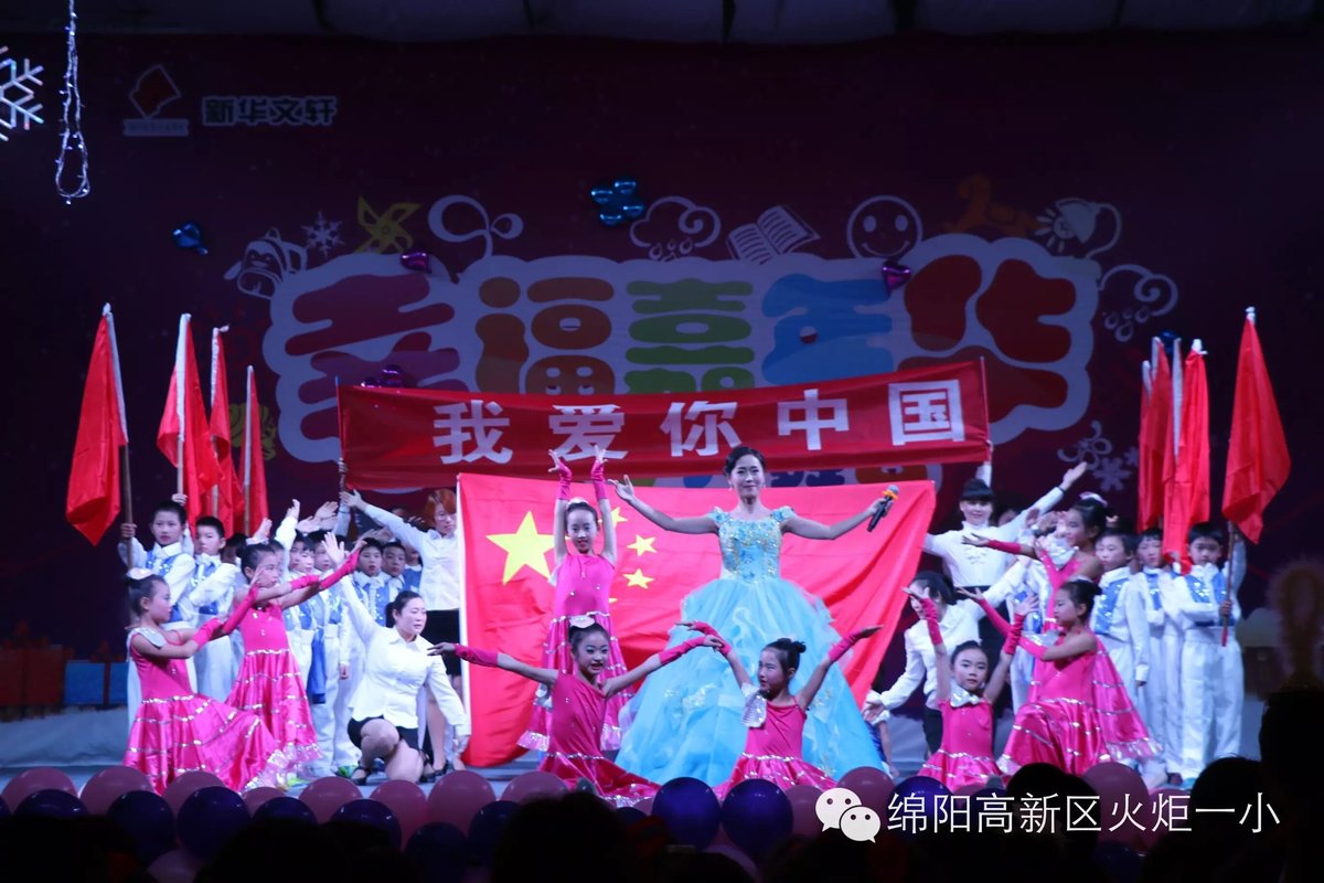 【火一动态】“幸福嘉年华”亲子大舞台