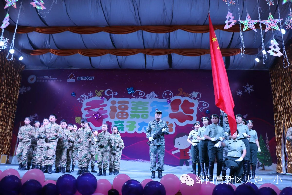 【火一动态】“幸福嘉年华”亲子大舞台