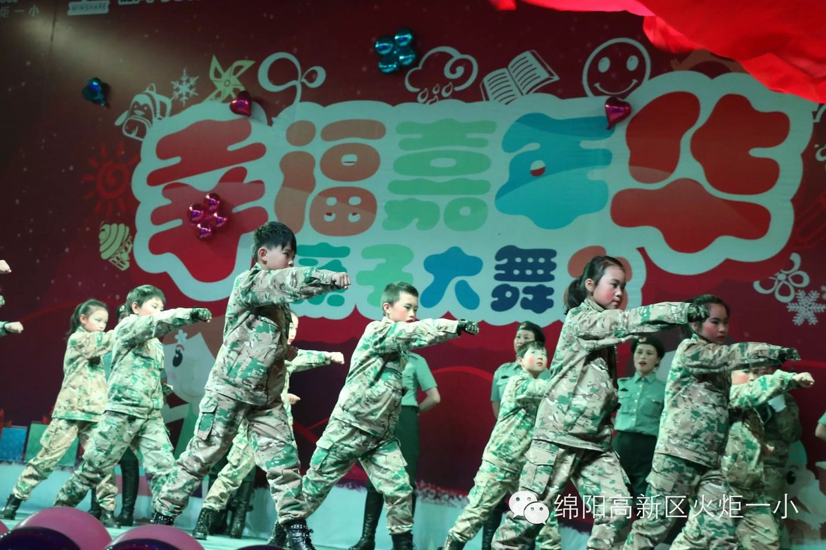 【火一动态】“幸福嘉年华”亲子大舞台