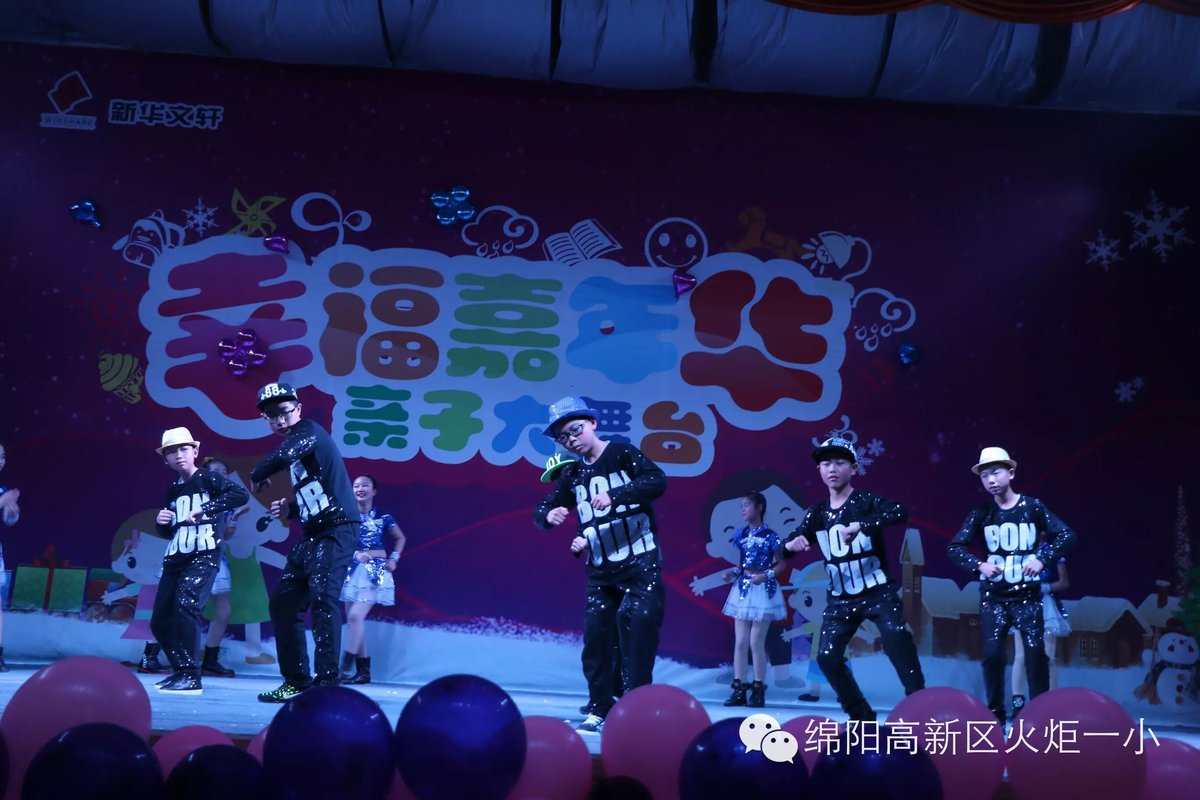 【火一动态】“幸福嘉年华”亲子大舞台