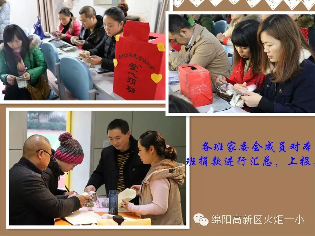 【火一动态】致全校师生、社会各界的感谢信