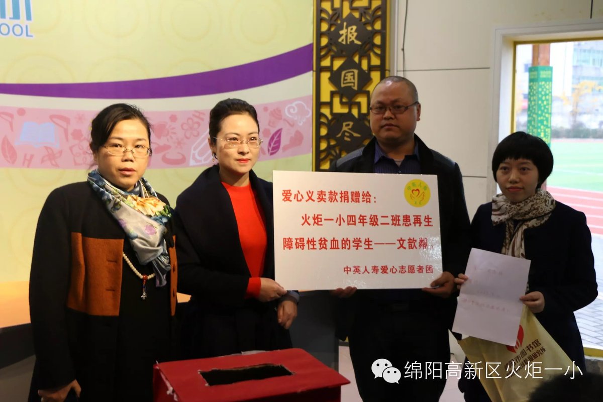【火一动态】致全校师生、社会各界的感谢信