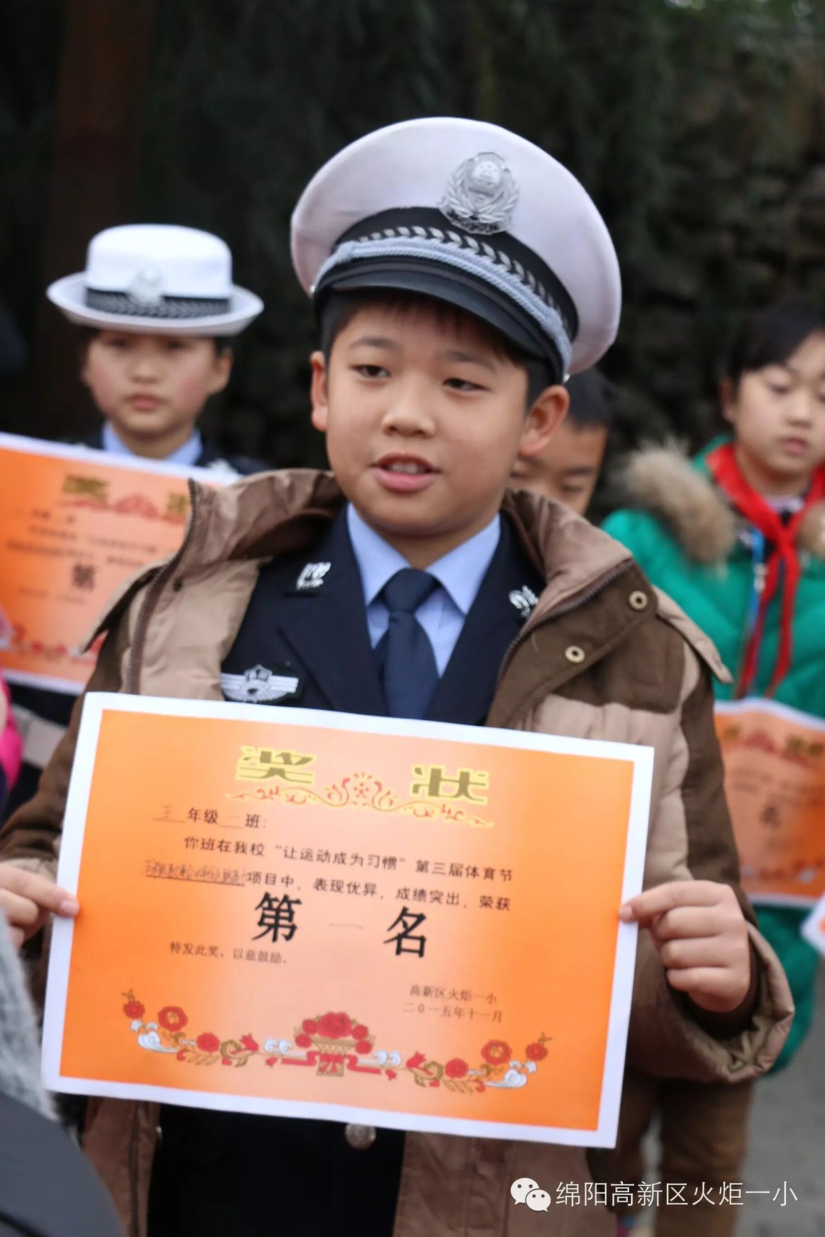 体育节颁奖仪式
