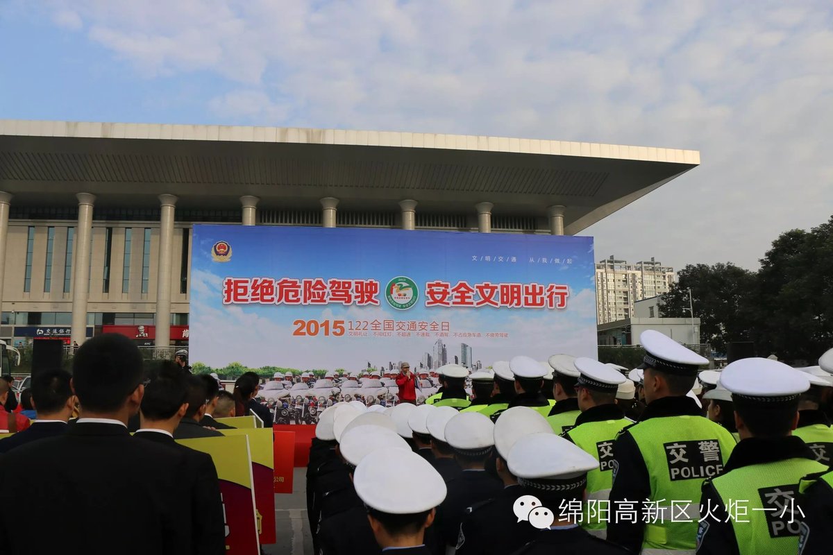 【火一动态】“12.2”小交警在行动