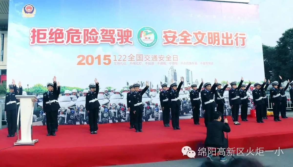 【火一动态】“12.2”小交警在行动
