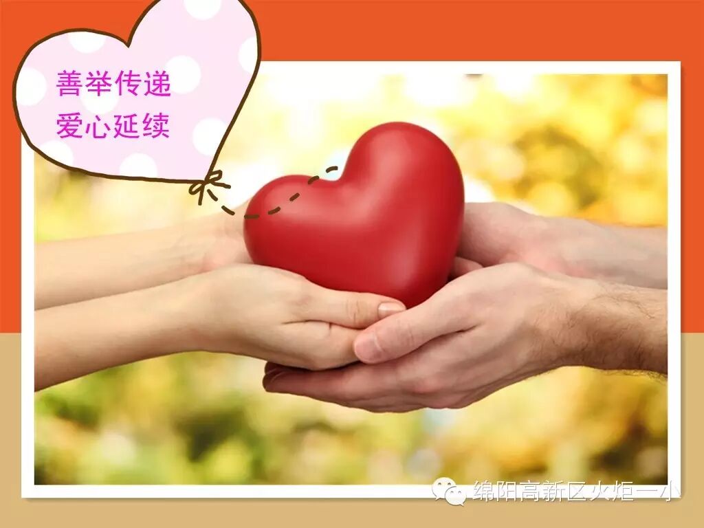 【火一动态】对我校文歆粼同学爱心捐助的后续报道