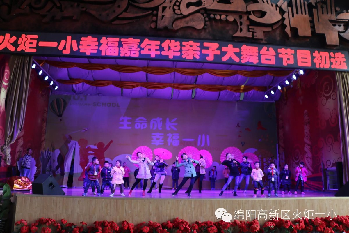 【火一动态】“幸福嘉年华”迎新系列活动