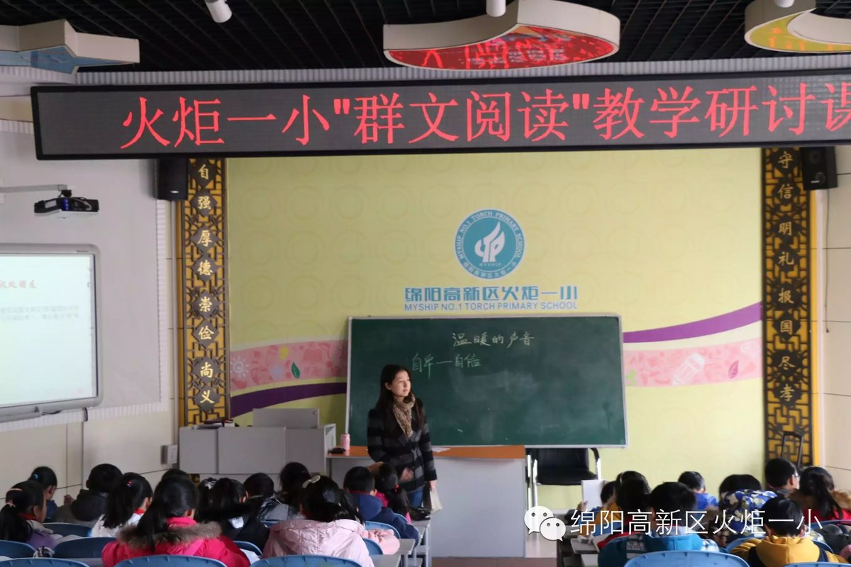 【火一动态】我校开展“群文阅读”教学研讨活动