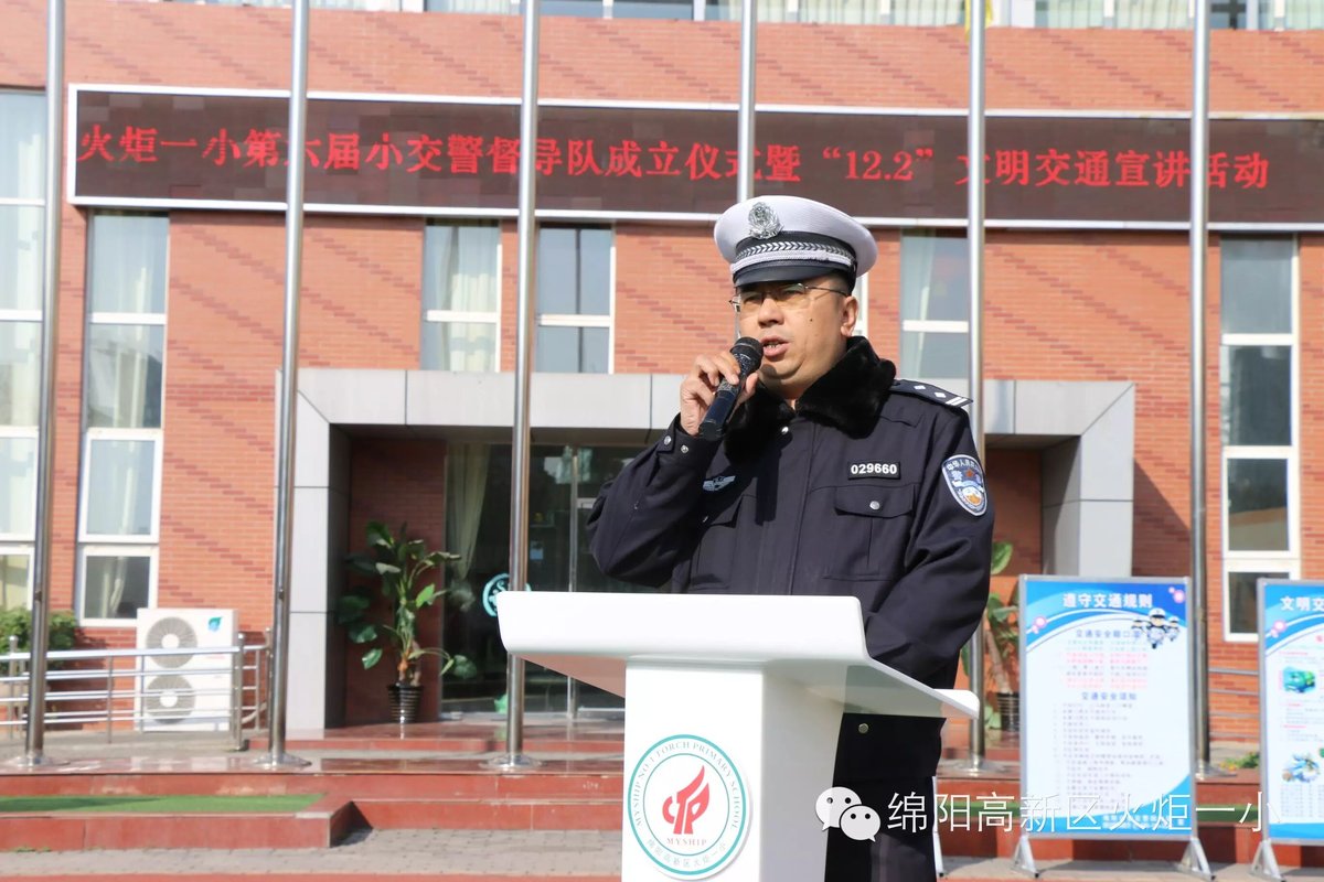 【火一动态】第六届小交警督导队成立仪式暨“12.2”文明交通宣传活动
