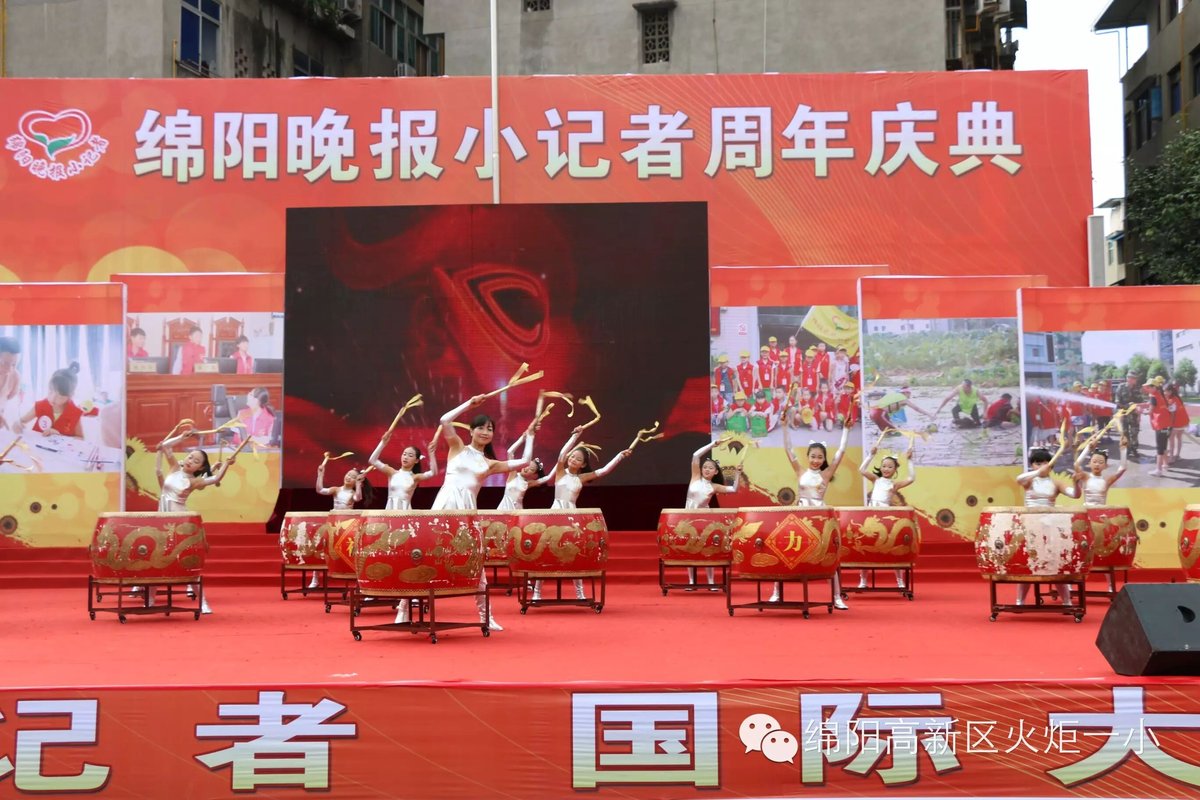 【火一动态】绵阳晚报小记者俱乐部周年庆典盛大开幕