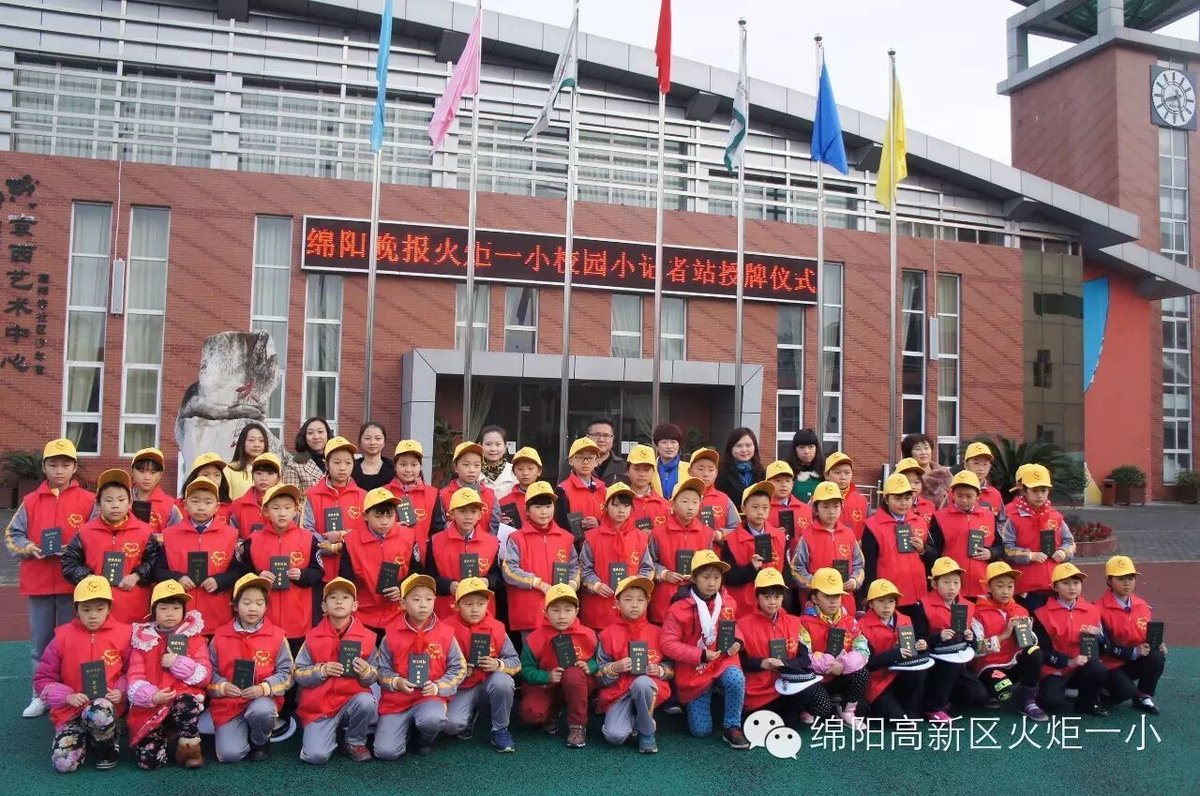 【火一动态】绵阳晚报小记者俱乐部周年庆典盛大开幕