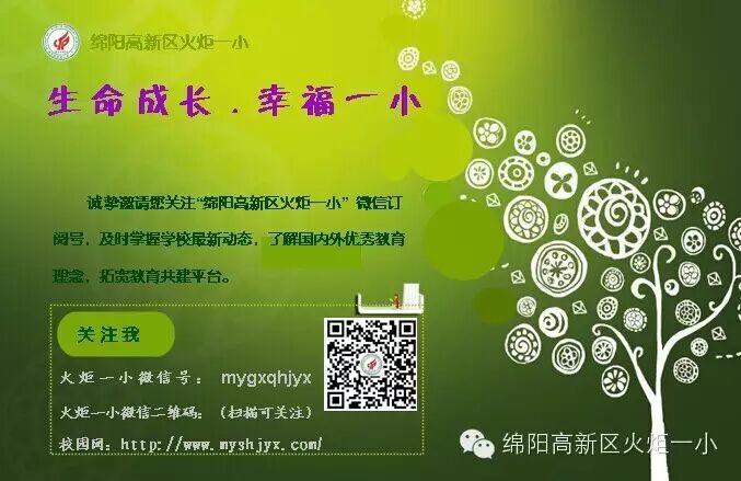 【火一动态】绵阳晚报小记者俱乐部周年庆典盛大开幕
