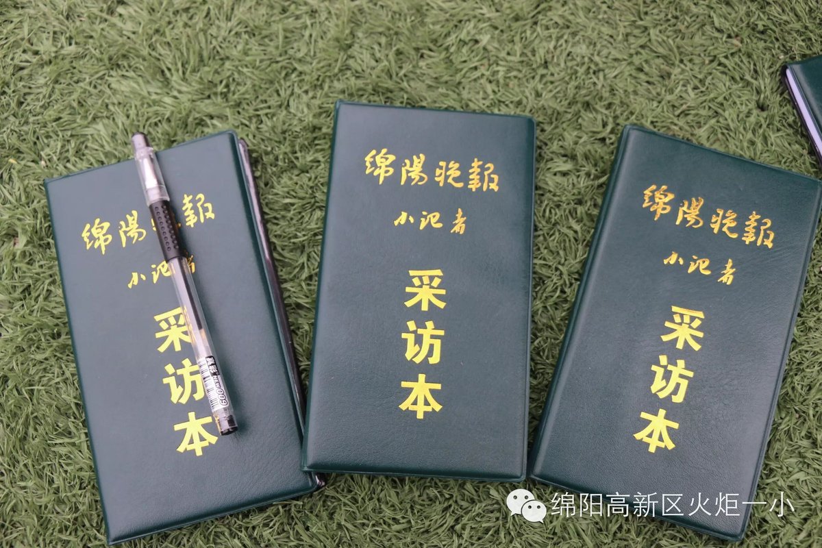 【火一动态】我校组建第二批绵阳晚报小记者