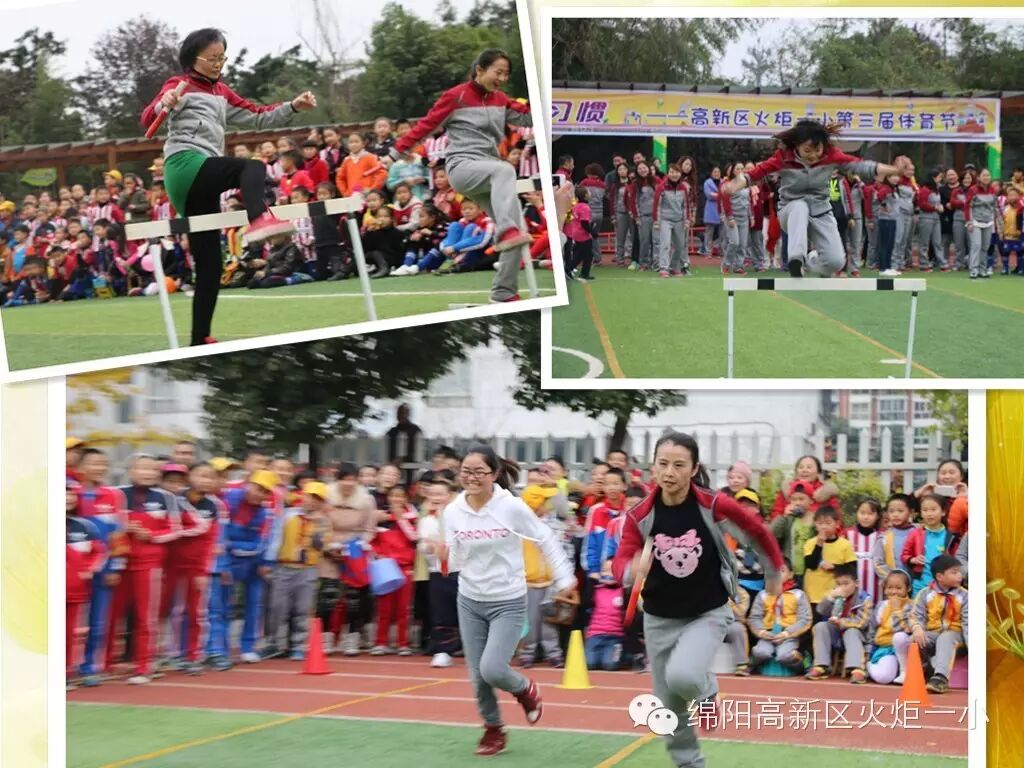 【体育节比赛日速递2】教师趣味运动比赛